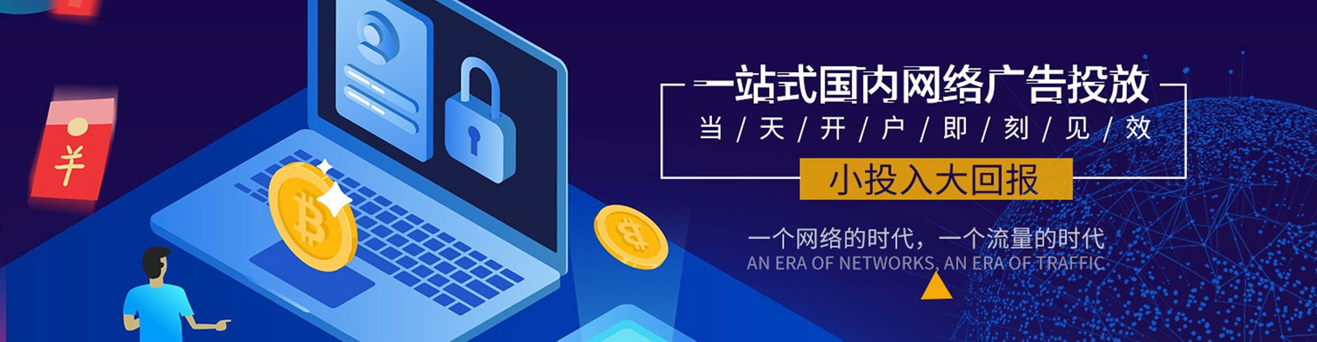 东兴信息流广告
