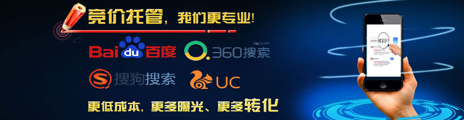 东兴竞价推广